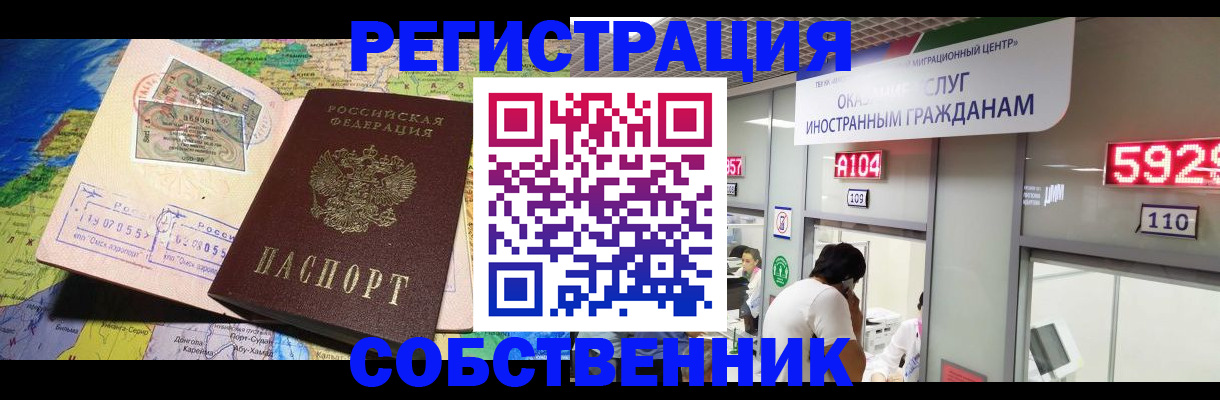 временная регистрация поиск в Бутурлиновке