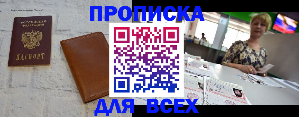 где прописаться в Бутурлиновке